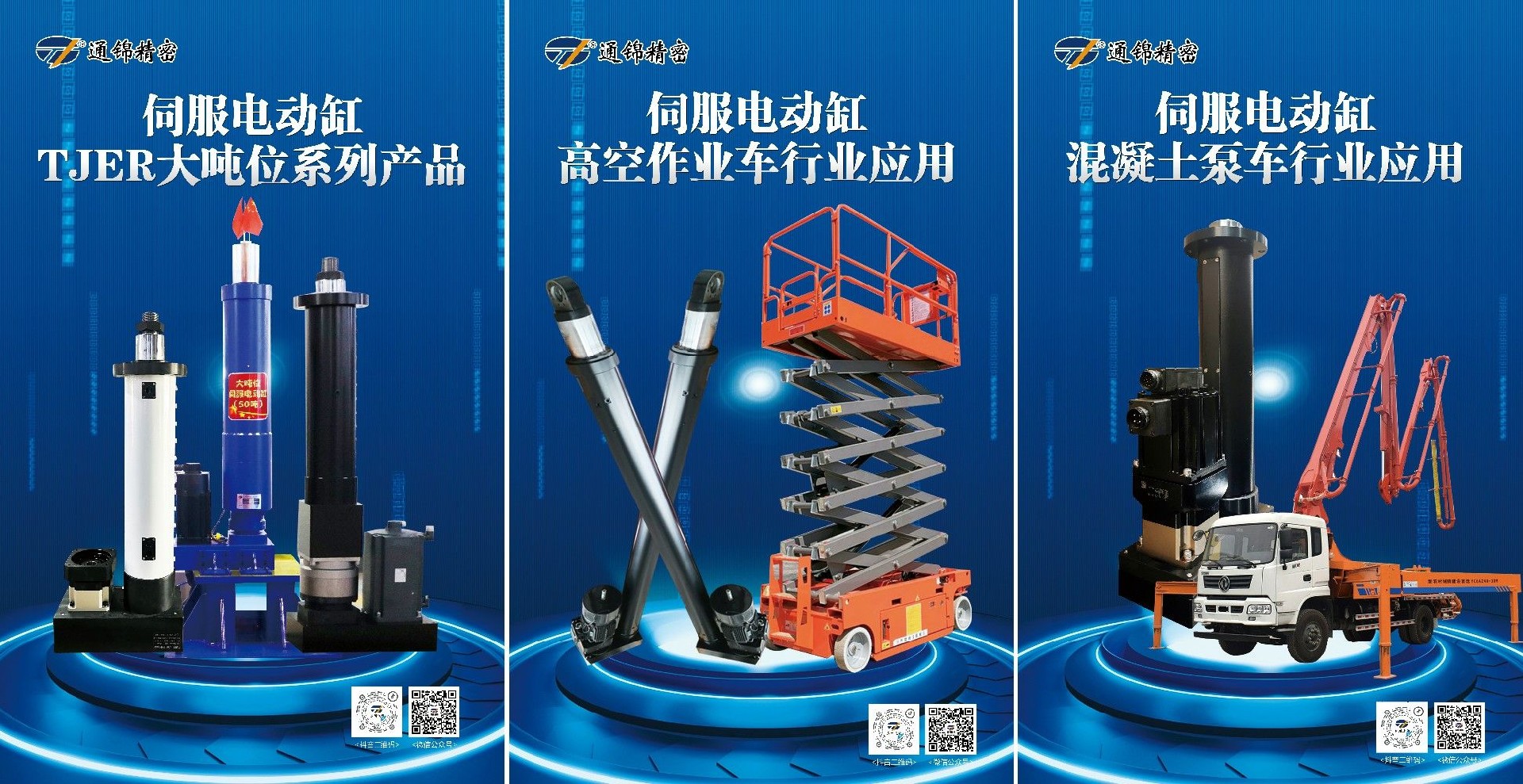 展會(huì)報(bào)道 |【bauma CHINA 2024】通錦精密“重”磅登場(chǎng)！